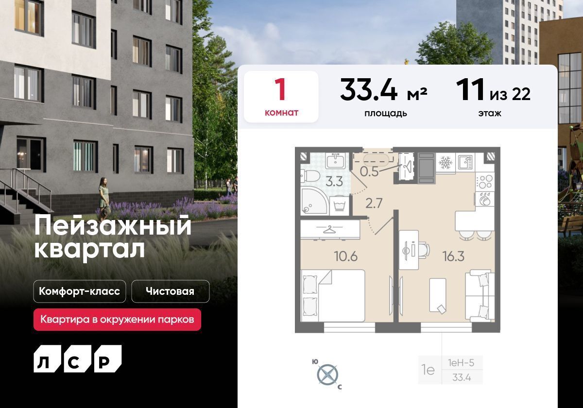 квартира г Санкт-Петербург метро Гражданский Проспект пр-кт Пискарёвский 216/2 дор Муринская округ Полюстрово фото 1