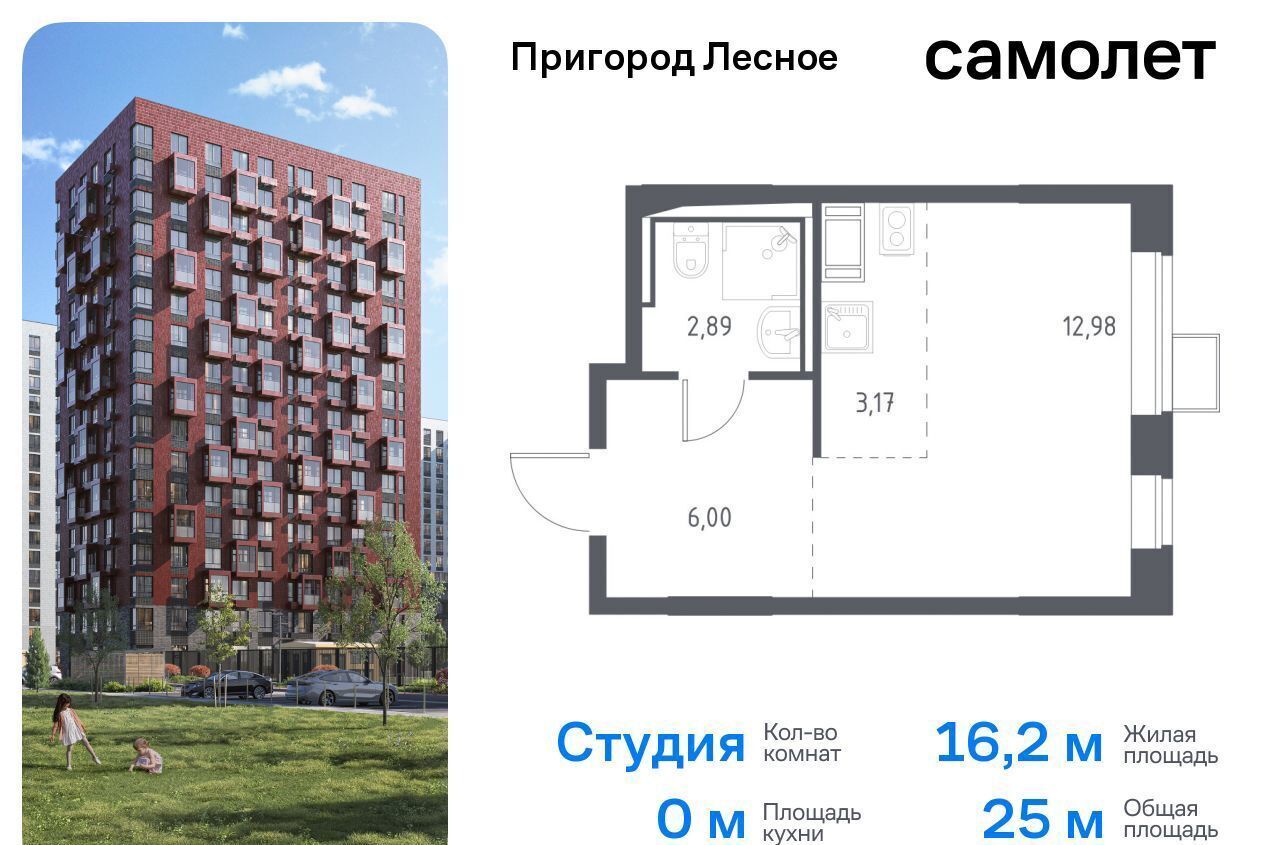 квартира городской округ Ленинский д Мисайлово ЖК «Пригород Лесное» к 5. 1, Видное фото 1