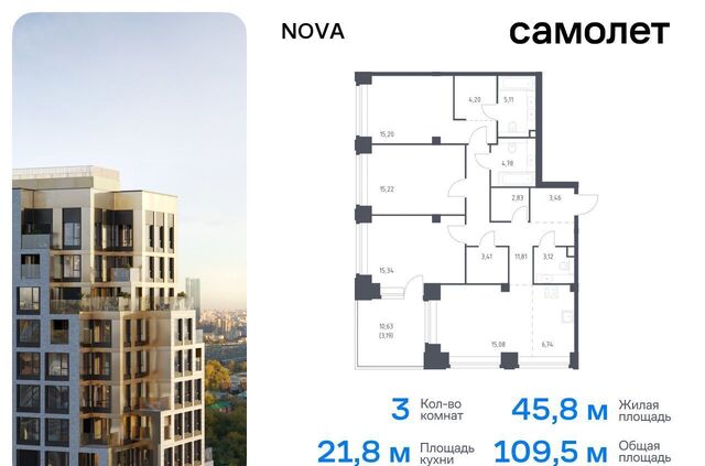 метро Минская ЖК NOVA жилой комплекс Нова, к 3 фото