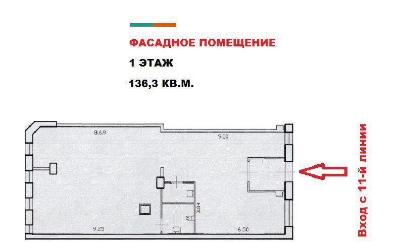 свободного назначения г Санкт-Петербург метро Василеостровская ул 11-я линия 56 Васильевского острова фото 2