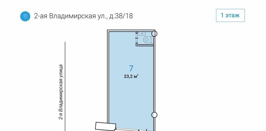 торговое помещение г Москва метро Перово ул 2-я Владимирская 38/18 муниципальный округ Перово фото 4