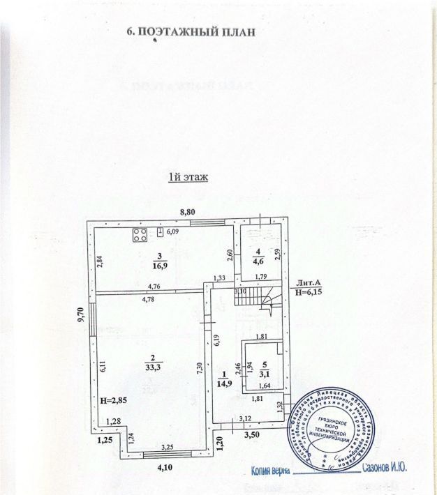 дом р-н Грязинский с Плеханово ул Плеханова 147/1 Плехановский сельсовет фото 7