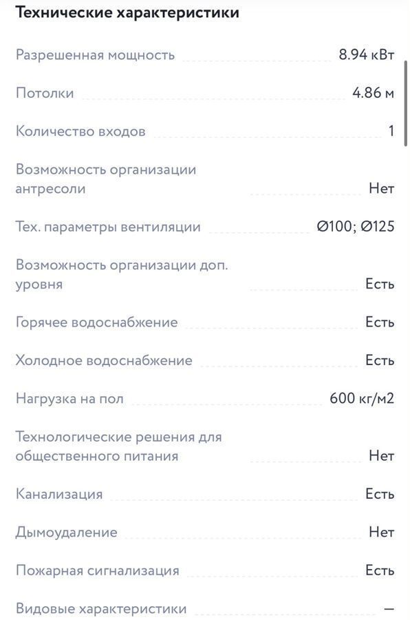 свободного назначения г Москва п Сосенское ЖК Бунинские Кварталы 9/1 метро Коммунарка Новомосковский административный округ фото 2