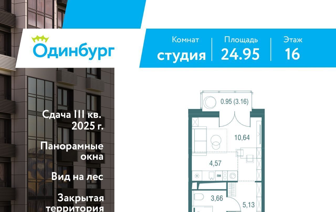 квартира г Одинцово Одинцово фото 1