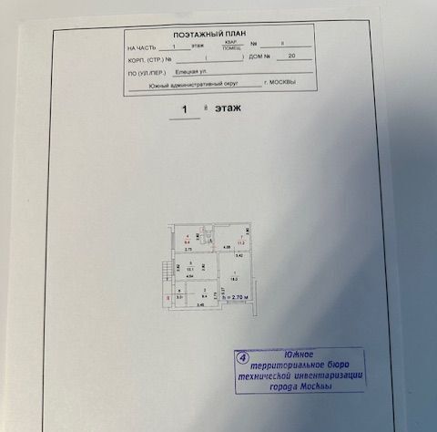 свободного назначения г Москва метро Домодедовская ул Елецкая 20 муниципальный округ Орехово-Борисово Южное фото 1