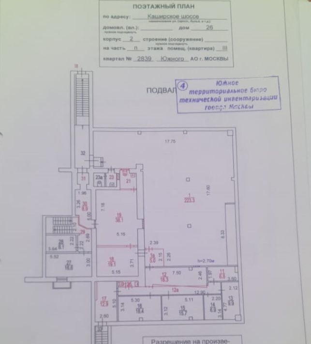 торговое помещение г Москва ЮАО ш Каширское 26к/2 муниципальный округ Москворечье-Сабурово фото 2