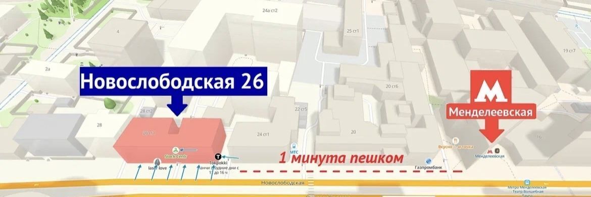 торговое помещение г Москва метро Менделеевская ул Новослободская 26с/1 муниципальный округ Тверской фото 3