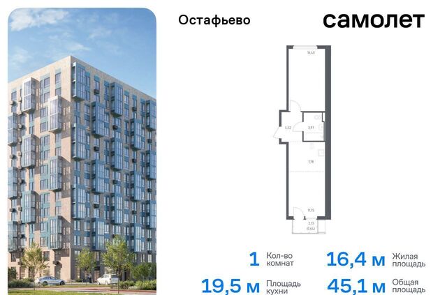 ЖК Остафьево метро Бунинская аллея метро Щербинка Новомосковский административный округ, к 20 фото