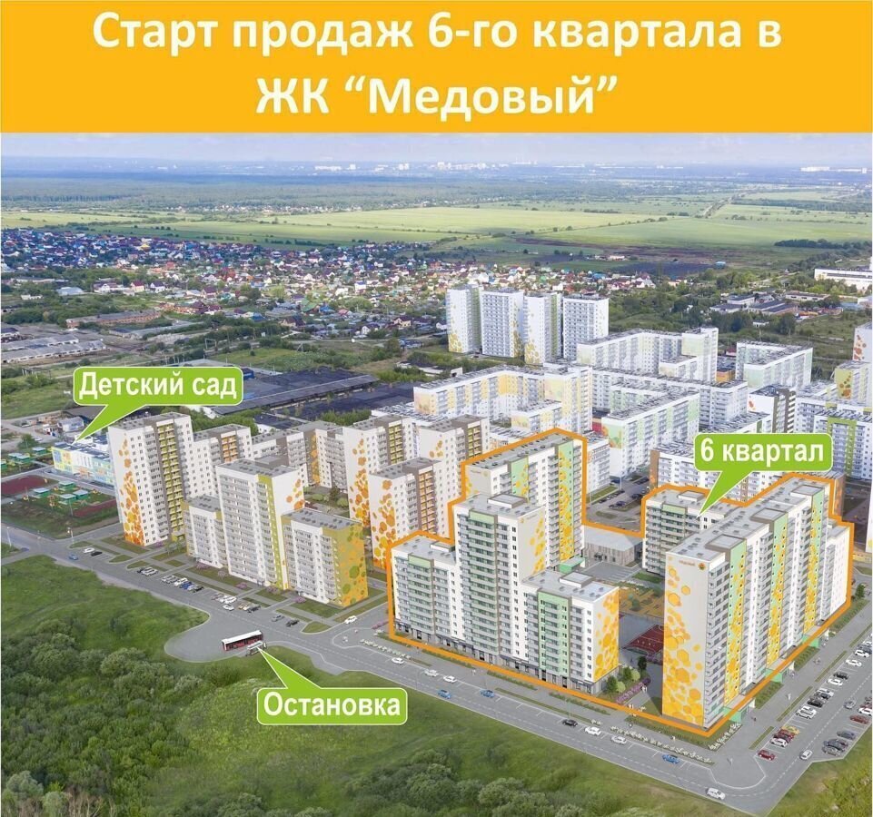 квартира р-н Пермский д Кондратово ул Н.М.Яблокова 3 ЖК «Медовый» фото 13