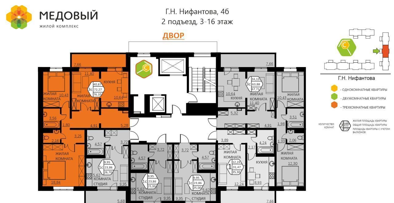 квартира р-н Пермский д Кондратово ЖК «Медовый» ул. Г. Н. Нифантова, д. 4б фото 3