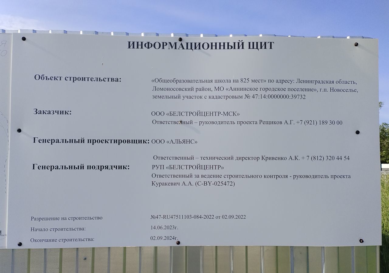 свободного назначения р-н Ломоносовский п Аннино ул Центральная 10к/1 городской пос. Новоселье, Санкт-Петербург фото 14