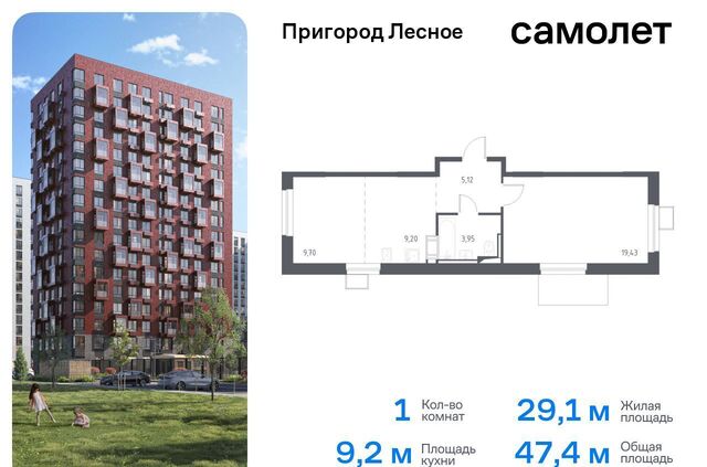 д Мисайлово ЖК «Пригород Лесное» к 5. 2, Видное фото