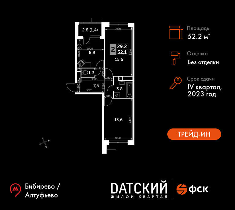 квартира городской округ Мытищи п Нагорное ул Полковника Романова 11 ЖК «Датский квартал» Алтуфьево фото 1