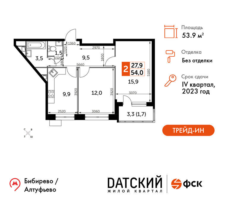 квартира городской округ Мытищи п Нагорное ул Полковника Романова 11 ЖК «Датский квартал» Алтуфьево фото 1