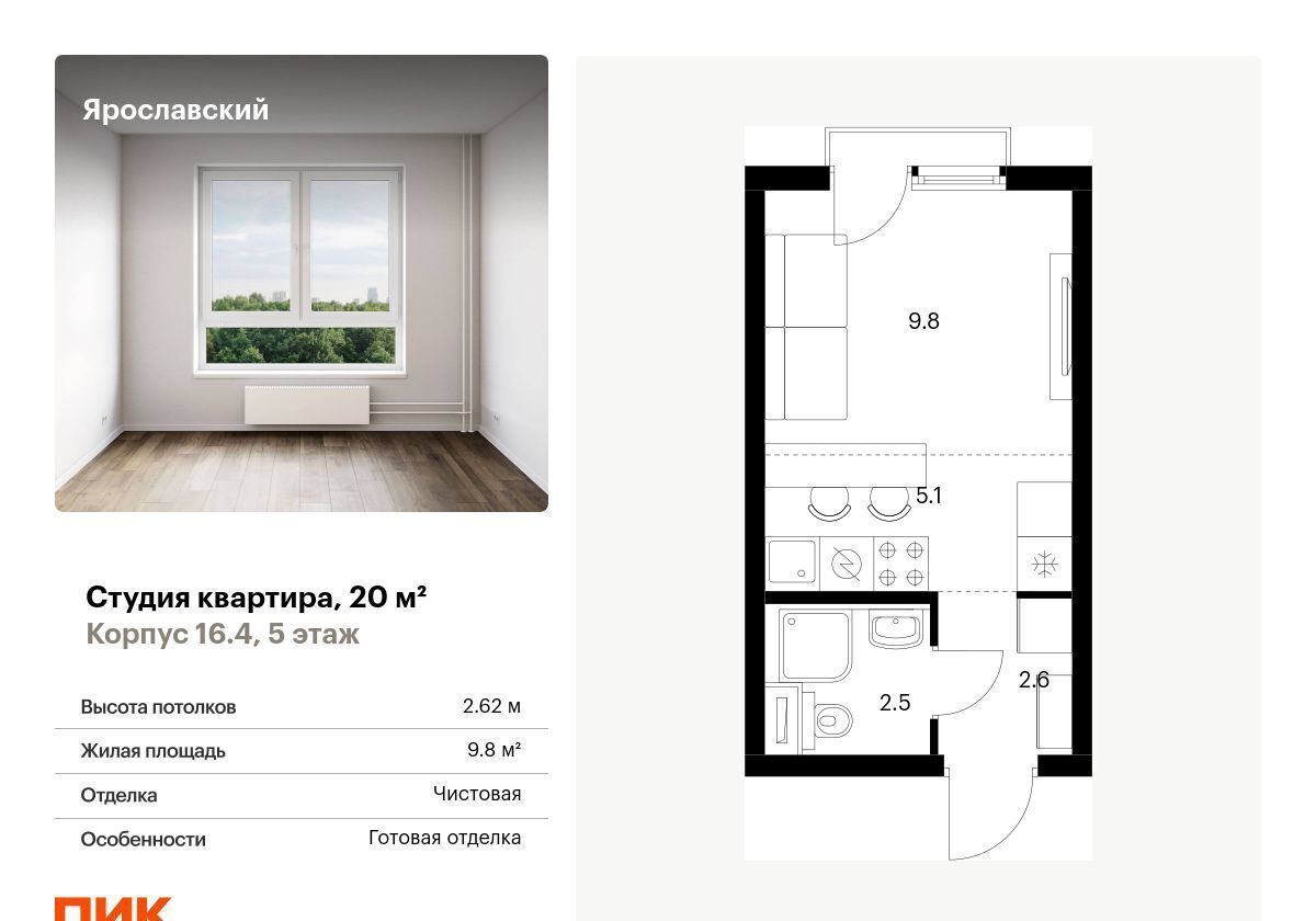 квартира г Мытищи ул Юбилейная ЖК Ярославский корп. 16, Медведково фото 1