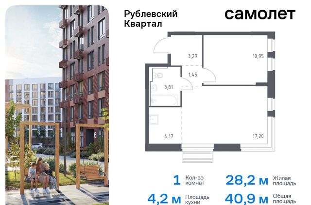 ЖК «Рублевский Квартал» 56 Одинцово фото