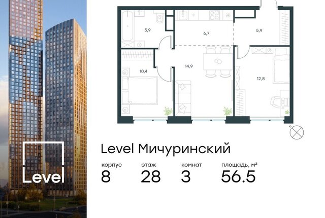 ЗАО Очаково Очаково-Матвеевское ЖК Левел Мичуринский к 9 фото