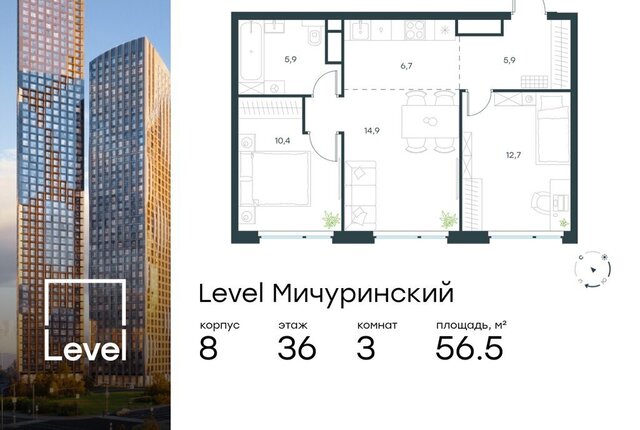 ЗАО Очаково Очаково-Матвеевское ЖК Левел Мичуринский к 9 фото