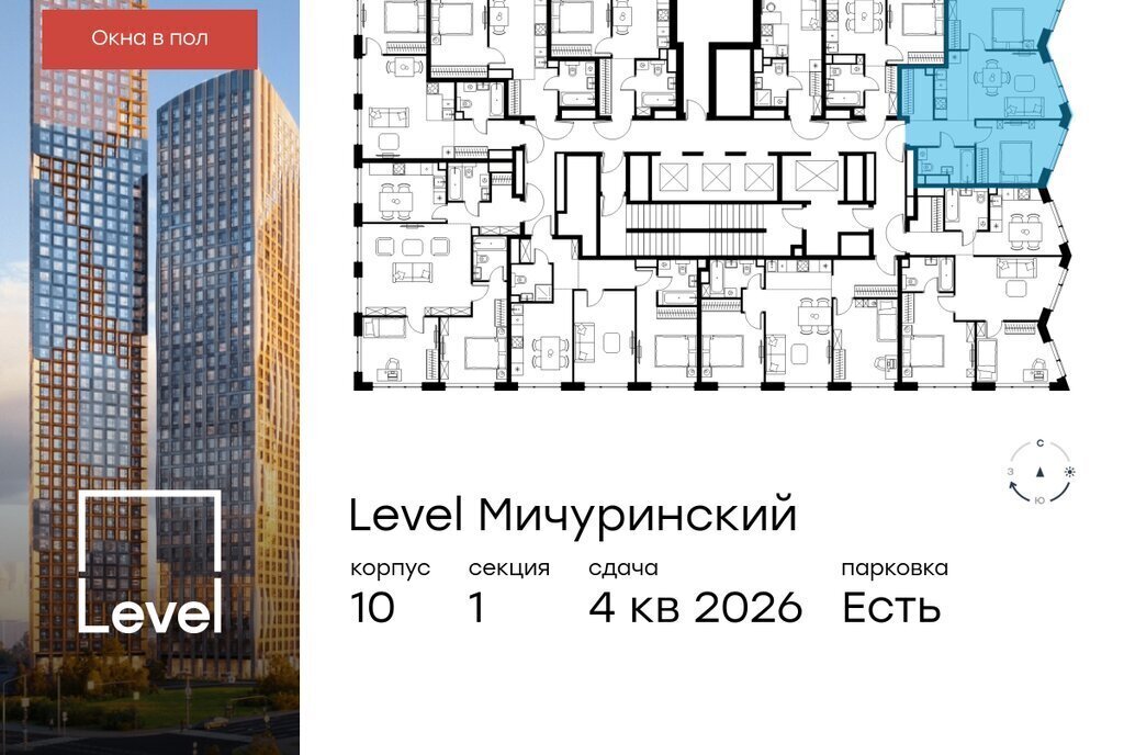 квартира г Москва ЗАО Очаково-Матвеевское Очаково ЖК Левел Мичуринский к 10 фото 2