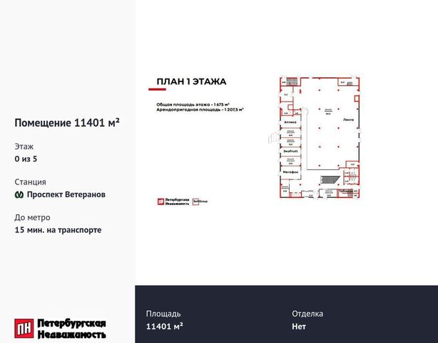 р-н Красносельский пр-кт Ветеранов 167к/1 округ Сосновая Поляна фото