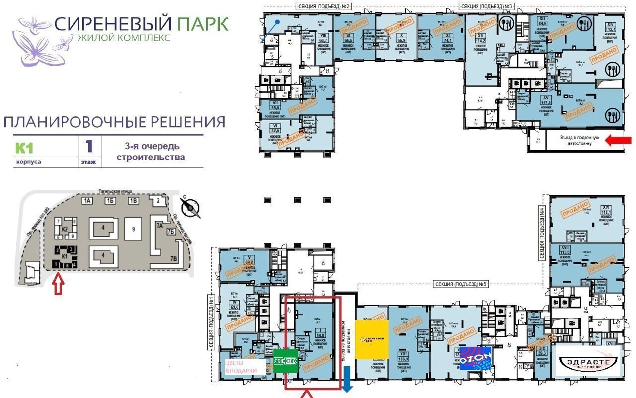 торговое помещение г Москва метро Бульвар Рокоссовского ул Тагильская 2к/1 муниципальный округ Метрогородок фото 24