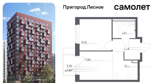 д Мисайлово ЖК «Пригород Лесное» Зябликово, к 14. 2 фото