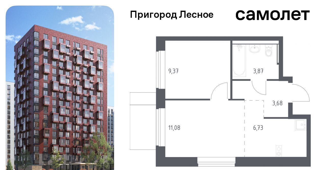 квартира городской округ Ленинский д Мисайлово ЖК «Пригород Лесное» Зябликово, к 14. 2 фото 1