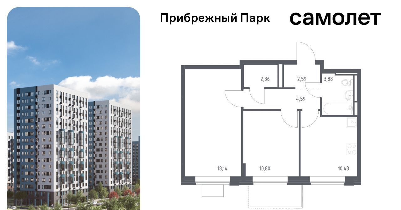 квартира городской округ Домодедово с Ям ЖК Прибрежный Парк 10/1 Щербинка фото 1