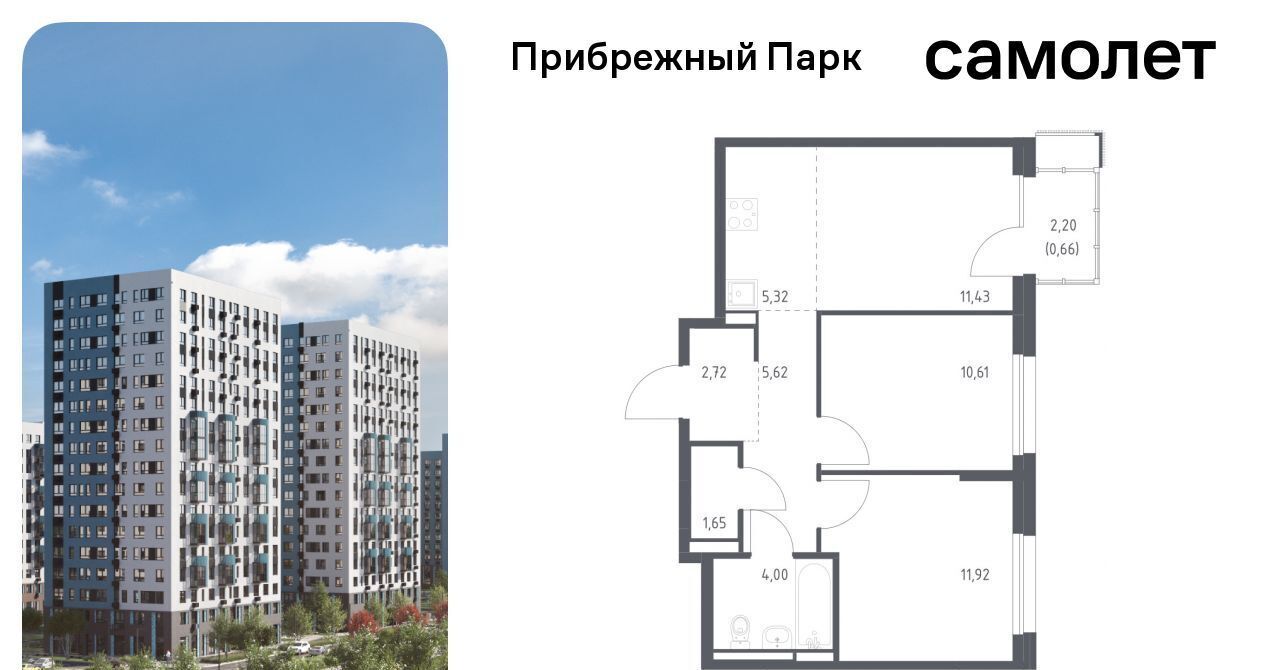 квартира городской округ Домодедово с Ям ЖК Прибрежный Парк 7/2 Щербинка фото 1