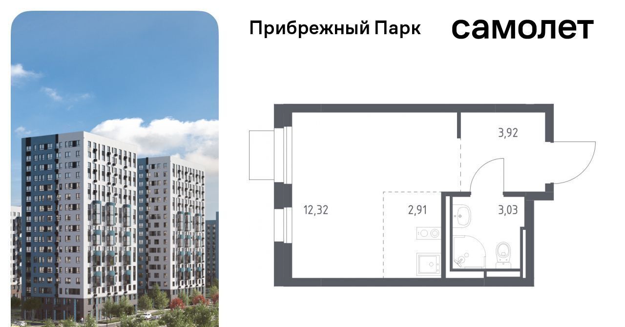 квартира городской округ Домодедово с Ям ЖК Прибрежный Парк 7/2 Щербинка фото 1