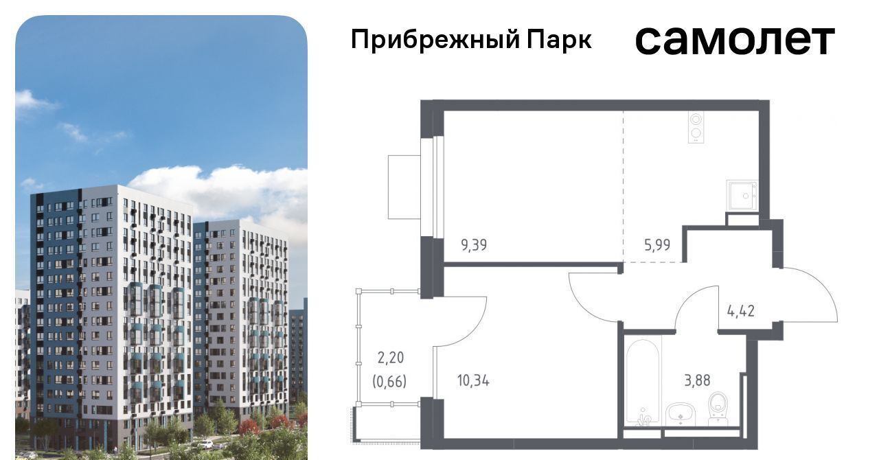 квартира городской округ Домодедово с Ям ЖК Прибрежный Парк 10/2 Щербинка фото 1