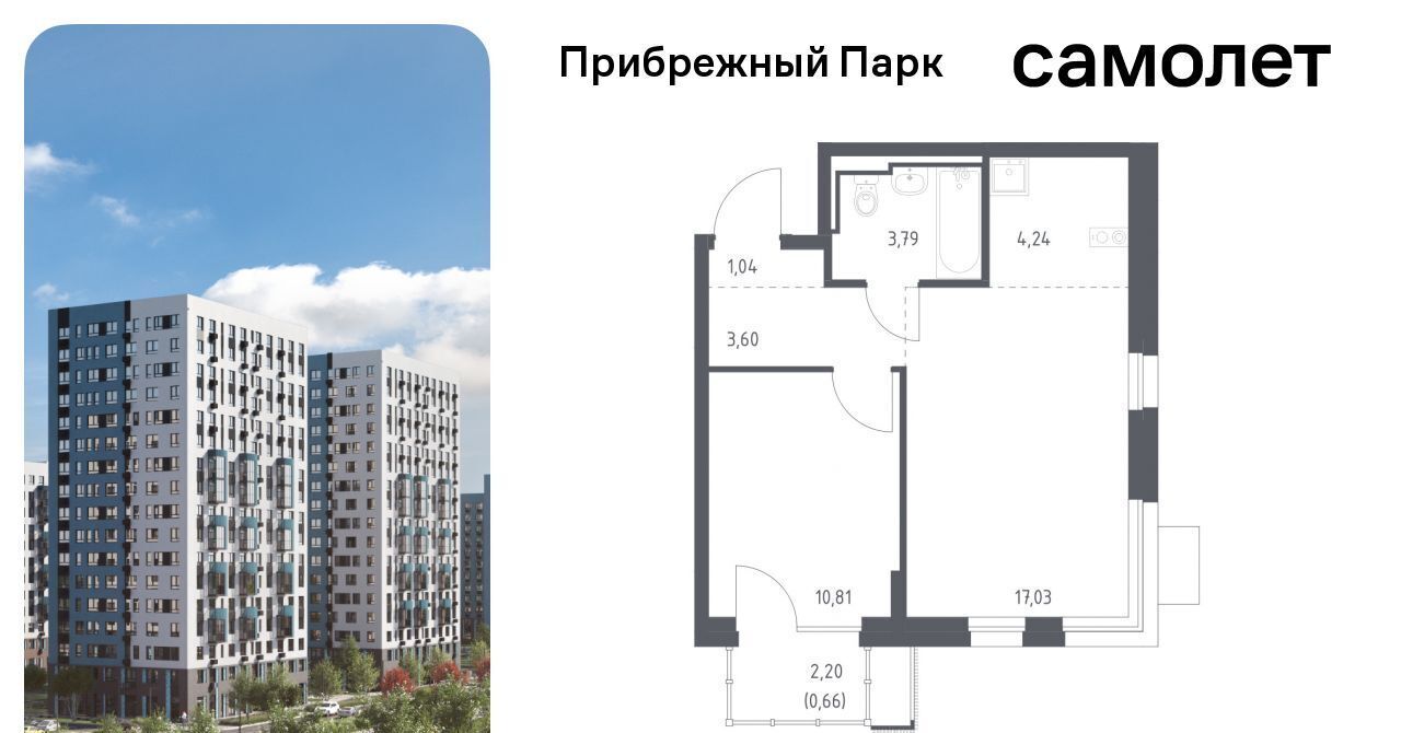 квартира городской округ Домодедово с Ям ЖК Прибрежный Парк 7/1 Щербинка фото 1