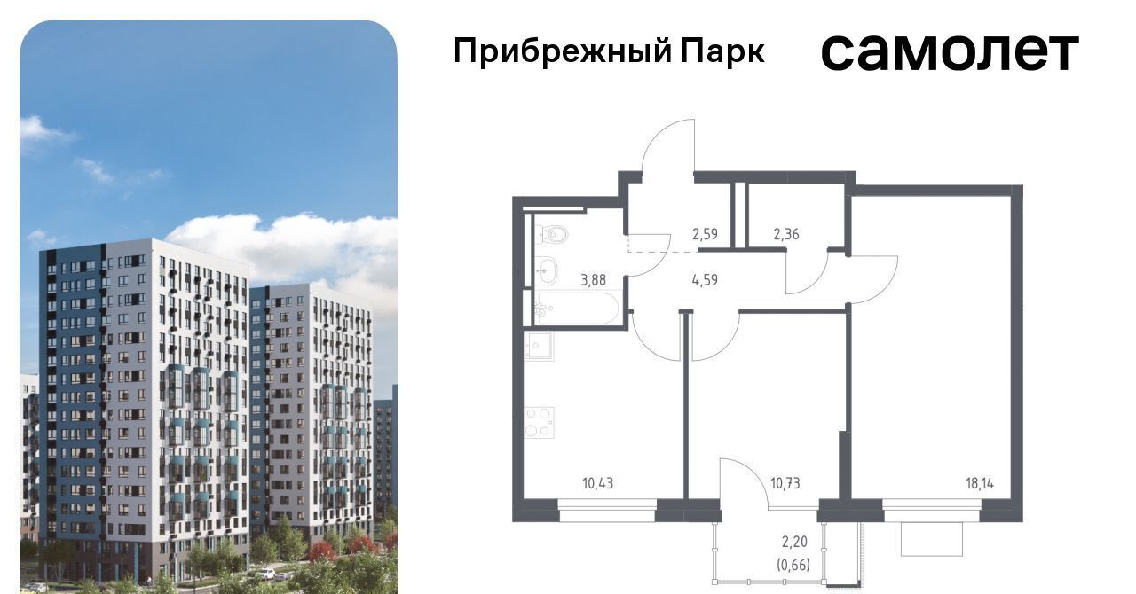 квартира городской округ Домодедово с Ям ЖК Прибрежный Парк 7/1 Щербинка фото 1