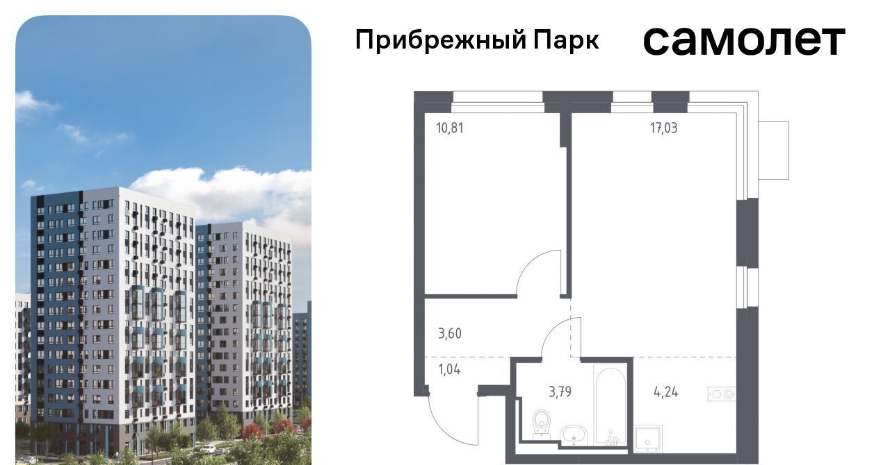 квартира городской округ Домодедово с Ям ЖК Прибрежный Парк 7/1 Щербинка фото 1