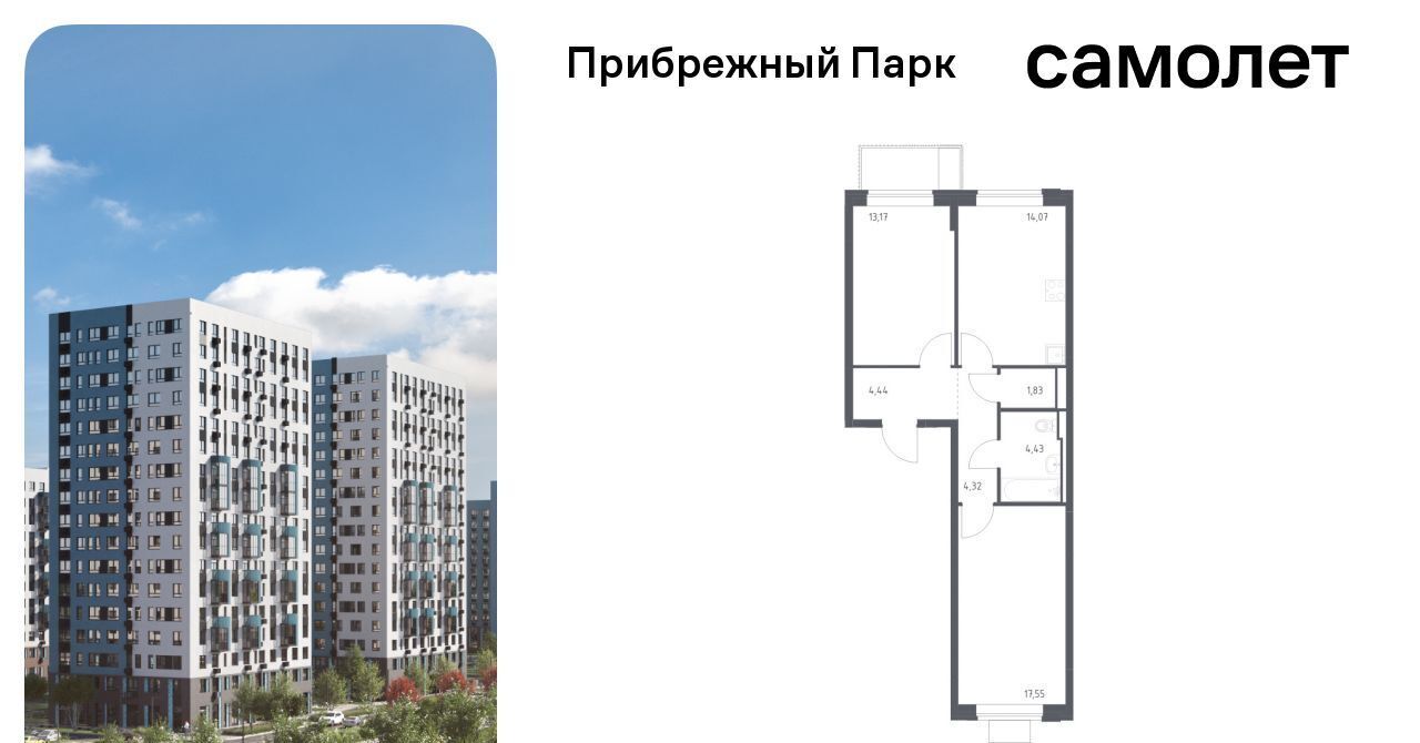 квартира городской округ Домодедово с Ям ЖК Прибрежный Парк 7/1 Щербинка фото 1