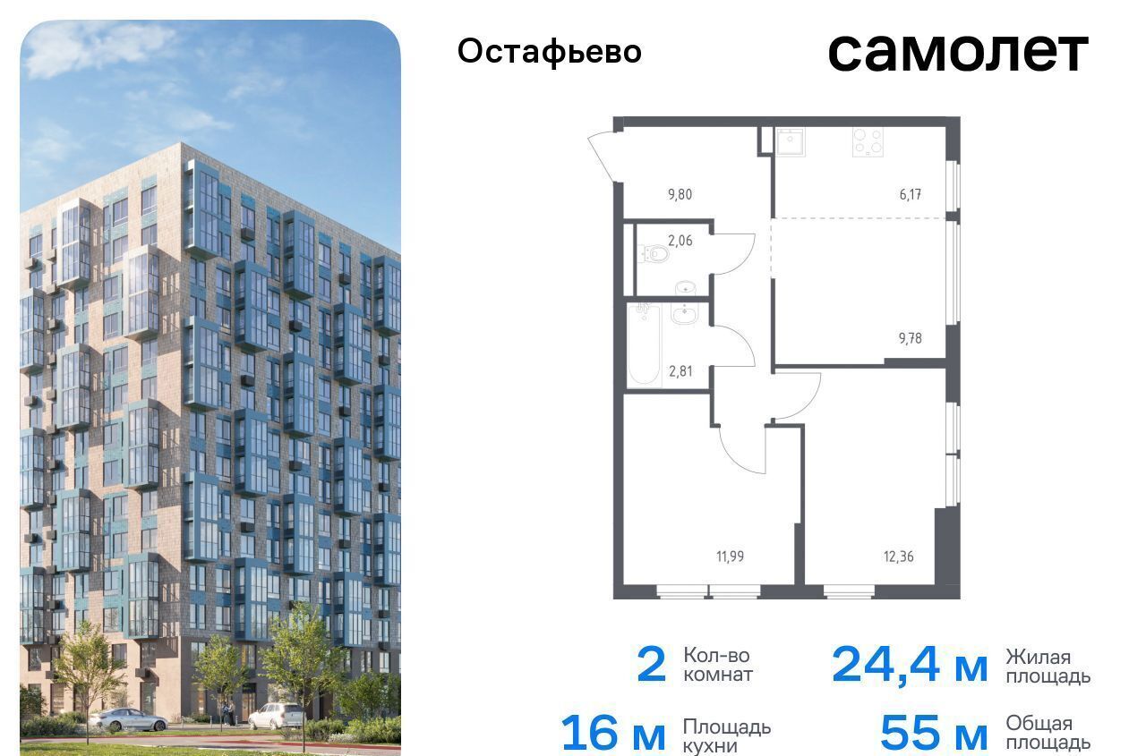 квартира г Москва п Рязановское с Остафьево ЖК Остафьево метро Щербинка метро Бунинская аллея Новомосковский административный округ, к 22 фото 1