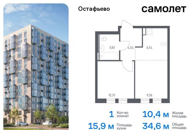 ЖК Остафьево метро Бунинская аллея метро Щербинка Новомосковский административный округ, к 23 фото