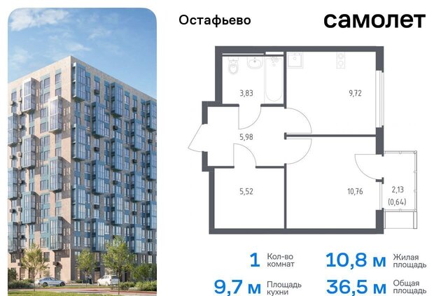 ЖК Остафьево метро Бунинская аллея метро Щербинка Новомосковский административный округ, к 20 фото