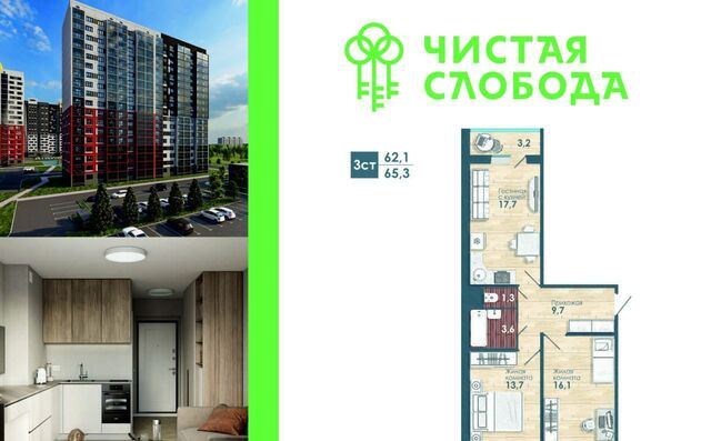 ул Спортивная 46 жилой район «Чистая Слобода» фото