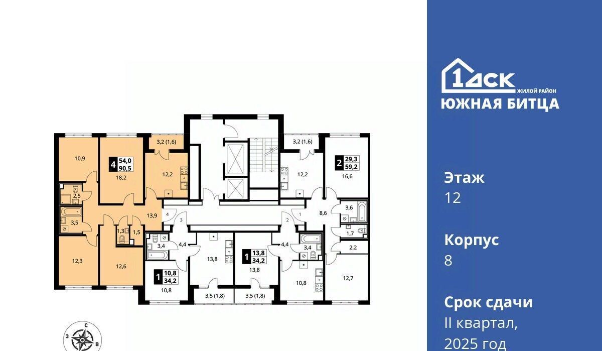 квартира городской округ Ленинский п Битца ЖК Южная Битца 8 Битца, бул. Южный фото 2