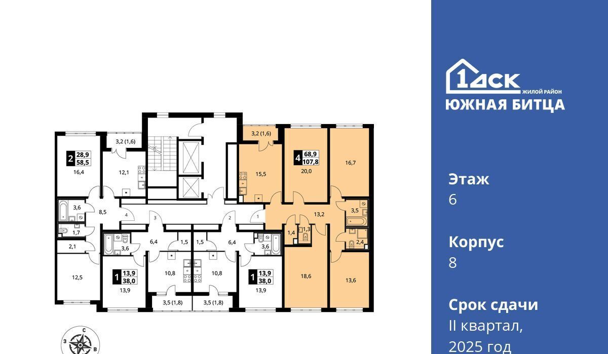 квартира городской округ Ленинский п Битца ЖК Южная Битца 8 Битца, бул. Южный фото 2