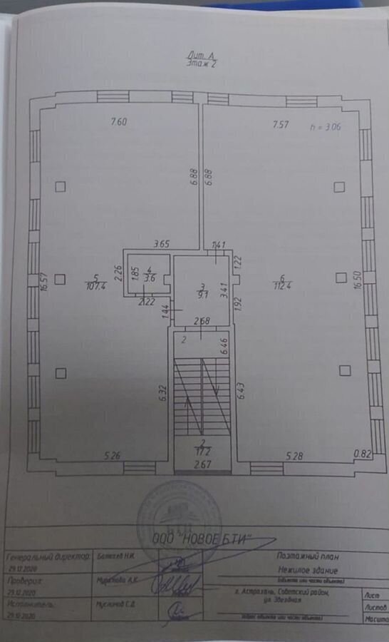 свободного назначения г Астрахань р-н Советский ул Звездная 3а фото 11