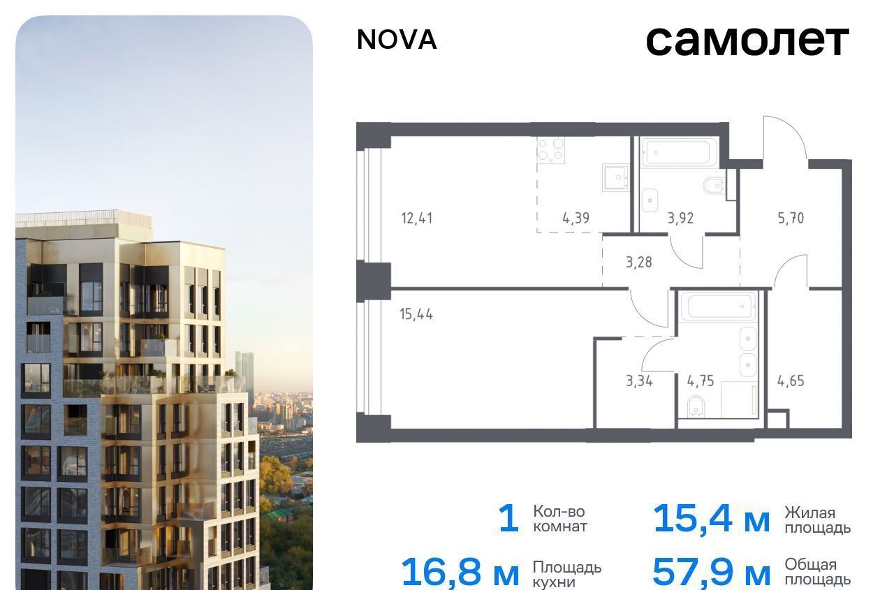 квартира г Москва метро Минская жилой комплекс Нова, к 1 фото 1