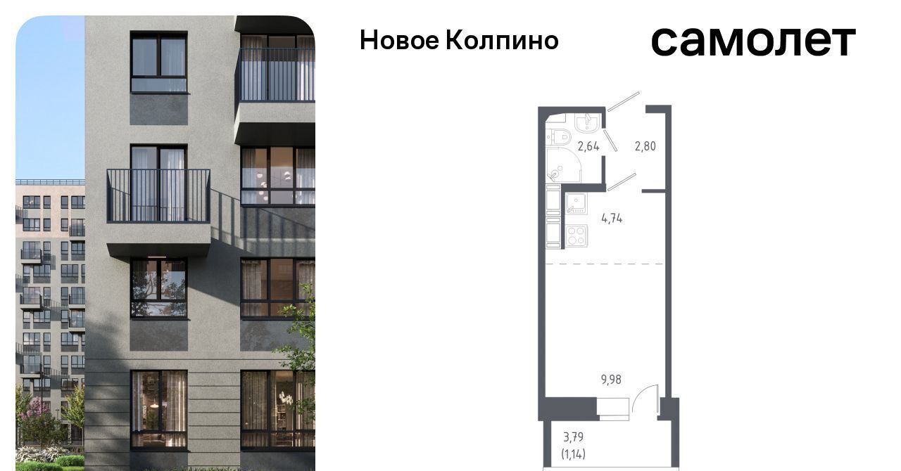 квартира г Колпино квартал «Новое Колпино» метро Рыбацкое ул Севастьянова 32к/2 фото 1