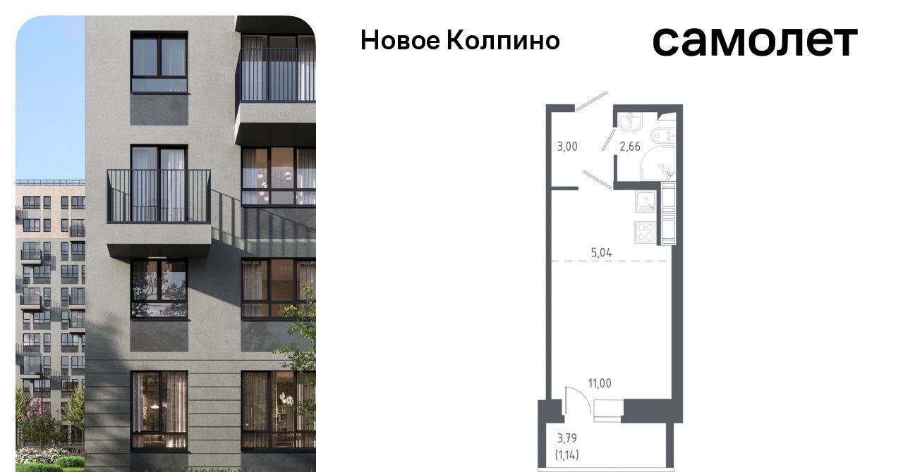 квартира г Колпино квартал «Новое Колпино» метро Рыбацкое ул Севастьянова 32к/2 фото 1