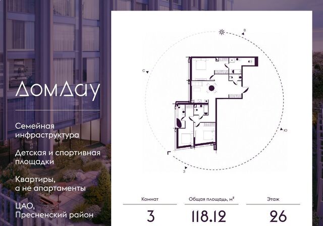 метро Выставочная дом 14/15 МФК «Дом Дау» муниципальный округ Пресненский фото