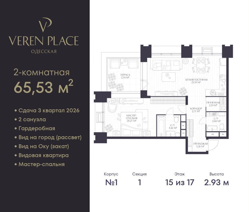 квартира г Нижний Новгород р-н Нижегородский Горьковская ул Одесская ЖК «VEREN PLACE ОДЕССКАЯ» з/у 4 фото 1