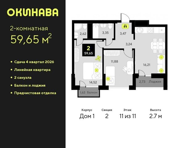 ул Пожарных и спасателей 8 ЖК «‎Окинава» Центральный административный округ фото