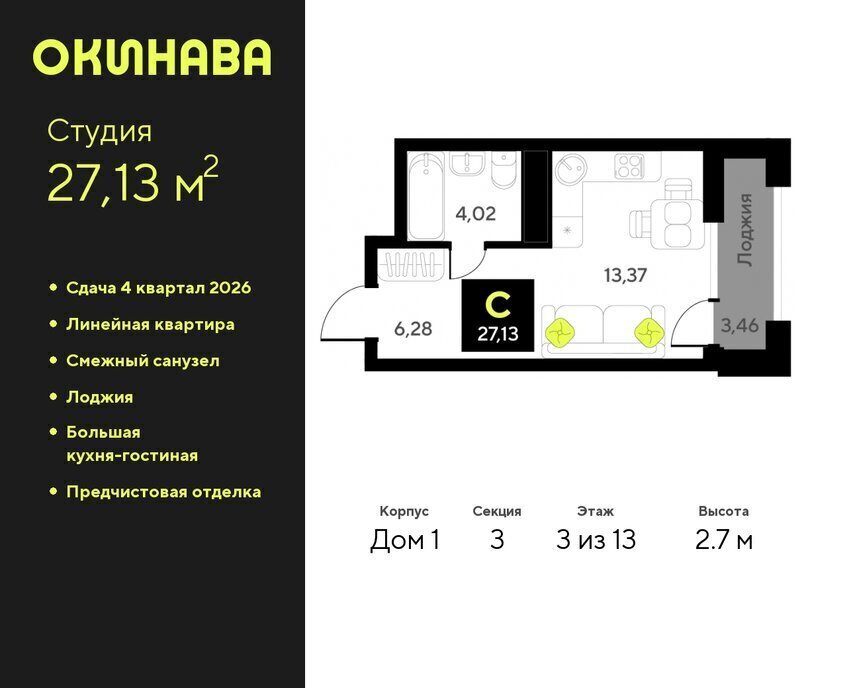 квартира г Тюмень ул Пожарных и спасателей 8 ЖК «‎Окинава» Центральный административный округ фото 1