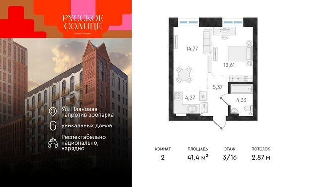 р-н Заельцовский Заельцовская ЖК «Русское солнце» фото